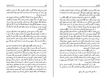 کتاب تاریخ اجتماعی تهران در قرن سیزدهم جلد سوم جعفر شهری دانلود PDF-1