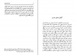 کتاب تاریخ اجتماعی تهران در قرن سیزدهم جلد ششم جعفر شهری دانلود PDF-1