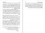 کتاب تاریخ اجتماعی تهران در قرن سیزدهم جلد ششم جعفر شهری دانلود PDF-1