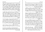 کتاب تاریخ اجتماعی تهران در قرن سیزدهم جلد ششم جعفر شهری دانلود PDF-1