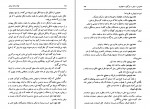 کتاب تاریخ اجتماعی تهران در قرن سیزدهم جلد پنجم جعفر شهری دانلود PDF-1