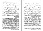 کتاب تاریخ اجتماعی تهران در قرن سیزدهم جلد پنجم جعفر شهری دانلود PDF-1