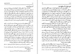 کتاب تاریخ اجتماعی تهران در قرن سیزدهم جلد پنجم جعفر شهری دانلود PDF-1