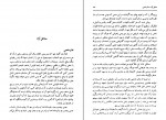 کتاب تاریخ اجتماعی تهران در قرن سیزدهم جلد پنجم جعفر شهری دانلود PDF-1