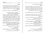 کتاب تاریخ اجتماعی تهران در قرن سیزدهم جلد چهارم جعفر شهری دانلود PDF-1