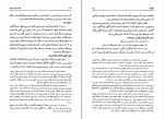 کتاب تاریخ اجتماعی تهران در قرن سیزدهم جلد چهارم جعفر شهری دانلود PDF-1