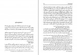 کتاب تاریخ اجتماعی تهران در قرن سیزدهم جلد چهارم جعفر شهری دانلود PDF-1