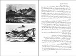 کتاب تاریخ اجتماعی و فرهنگی تهران جلد یک ناصر تکمیل همایون دانلود pdf-1