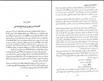 کتاب تاریخ اجتماعی و فرهنگی تهران جلد یک ناصر تکمیل همایون دانلود pdf-1