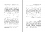 کتاب تاریخ ادبیات روسیه جلد 1 د. س. میرسکی دانلود PDF-1