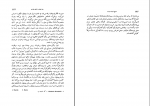 کتاب تاریخ ادبیات روسیه جلد 2 د. س. میرسکی دانلود PDF-1