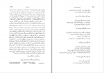 کتاب تاریخ ادبیات روسیه جلد 2 د. س. میرسکی دانلود PDF-1