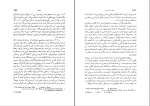 کتاب تاریخ ادبیات روسیه جلد 2 د. س. میرسکی دانلود PDF-1