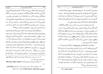 کتاب تاریخ ادیان جلد اول هاشم رضی دانلود PDF-1