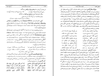 کتاب تاریخ ادیان جلد اول هاشم رضی دانلود PDF-1