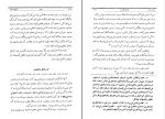 کتاب تاریخ ادیان جلد اول هاشم رضی دانلود PDF-1