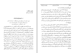 کتاب تاریخ ادیان جلد دوم هاشم رضی دانلود PDF-1