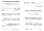 کتاب تاریخ ادیان جلد دوم هاشم رضی دانلود PDF-1