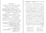 کتاب تاریخ ادیان جلد دوم هاشم رضی دانلود PDF-1