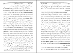 کتاب تاریخ ادیان جلد دوم هاشم رضی دانلود PDF-1