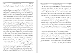 کتاب تاریخ ادیان جلد دوم هاشم رضی دانلود PDF-1