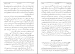 کتاب تاریخ ادیان جلد سوم هاشم رضی دانلود PDF-1