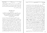 کتاب تاریخ ادیان جلد سوم هاشم رضی دانلود PDF-1