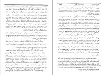 کتاب تاریخ ادیان جلد سوم هاشم رضی دانلود PDF-1