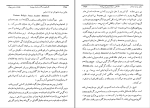 کتاب تاریخ ادیان جلد سوم هاشم رضی دانلود PDF-1