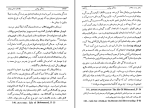 کتاب تاریخ ادیان جلد سوم هاشم رضی دانلود PDF-1