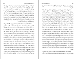 کتاب تاریخ ادیان جلد پنجم هاشم رضی دانلود PDF-1