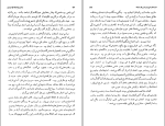 کتاب تاریخ ادیان جلد پنجم هاشم رضی دانلود PDF-1