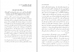 کتاب تاریخ ادیان جلد چهارم هاشم رضی دانلود PDF-1