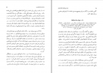 کتاب تاریخ ادیان جلد چهارم هاشم رضی دانلود PDF-1