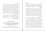 کتاب تاریخ ادیان جلد چهارم هاشم رضی دانلود PDF-1