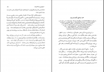 کتاب تاریخ ادیان جلد چهارم هاشم رضی دانلود PDF-1