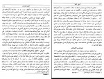 کتاب تاریخ اروپا هنری ویلسون لیتل‌فیلد دانلود PDF-1