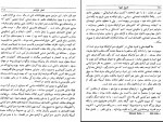 کتاب تاریخ اروپا هنری ویلسون لیتل‌فیلد دانلود PDF-1