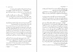 کتاب تاریخ اساطیری ایران ژاله آموزگار دانلود PDF-1