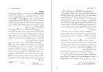 کتاب تاریخ اساطیری ایران ژاله آموزگار دانلود PDF-1