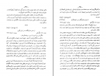 کتاب تاریخ استقرار مشروطیت در ایران جلد دوم حسن معاصر دانلود PDF-1