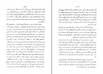 کتاب تاریخ استقرار مشروطیت در ایران جلد دوم حسن معاصر دانلود PDF-1