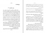 کتاب تاریخ استقرار مشروطیت در ایران جلد دوم حسن معاصر دانلود PDF-1