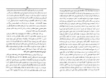 کتاب تاریخ استقرار مشروطیت در ایران جلد اول حسن معاصر دانلود PDF-1