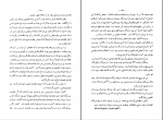 کتاب تاریخ استقرار مشروطیت در ایران جلد اول حسن معاصر دانلود PDF-1