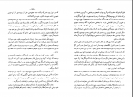 کتاب تاریخ استقرار مشروطیت در ایران جلد اول حسن معاصر دانلود PDF-1