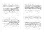 کتاب تاریخ استقرار مشروطیت در ایران جلد اول حسن معاصر دانلود PDF-1