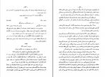 کتاب تاریخ استقرار مشروطیت در ایران جلد اول حسن معاصر دانلود PDF-1