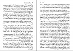 کتاب تاریخ انقلاب مشروطیت ایران جلد اول، دوم، سوم مهدی ملک زاده دانلود pdf-1