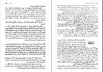 کتاب تاریخ انقلاب مشروطیت ایران جلد اول، دوم، سوم مهدی ملک زاده دانلود pdf-1